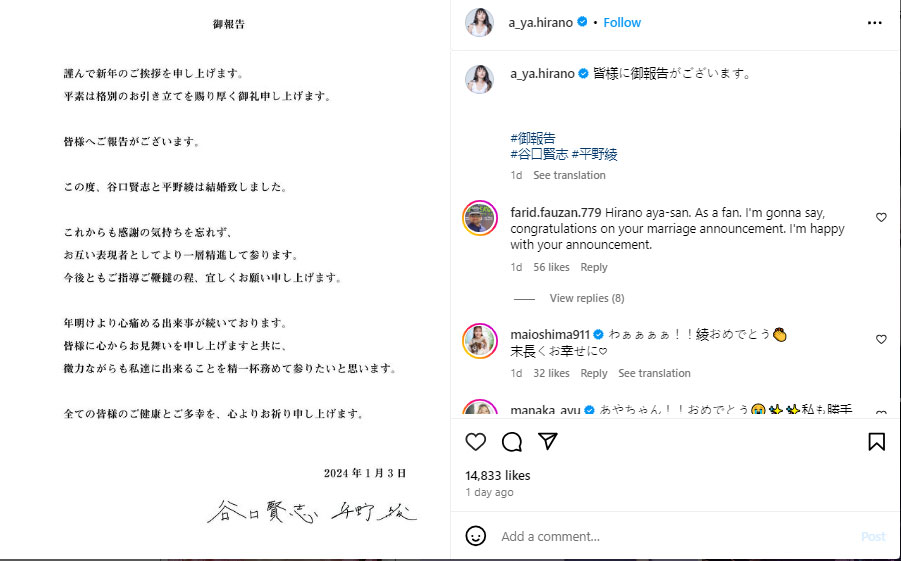 Hirano-aya-Instagram