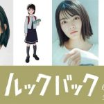 Look Back Karya Tatsuki Fujimoto