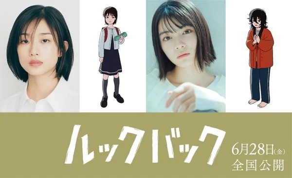 Look Back Karya Tatsuki Fujimoto