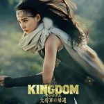 Yuko Araki Bakal Bikin Penasaran di Film "Kingdom: Return of the Great General"!