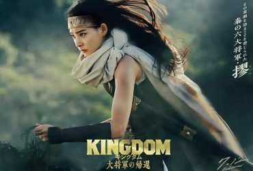 Yuko Araki Bakal Bikin Penasaran di Film "Kingdom: Return of the Great General"!