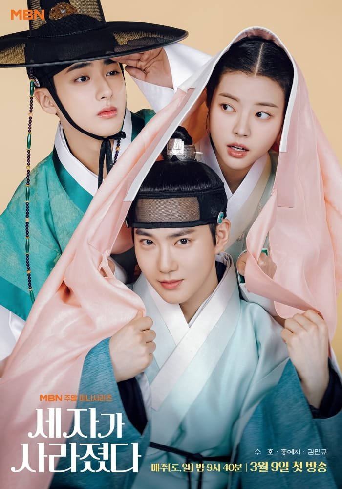 Missing Crown Prince, foto: IMDb