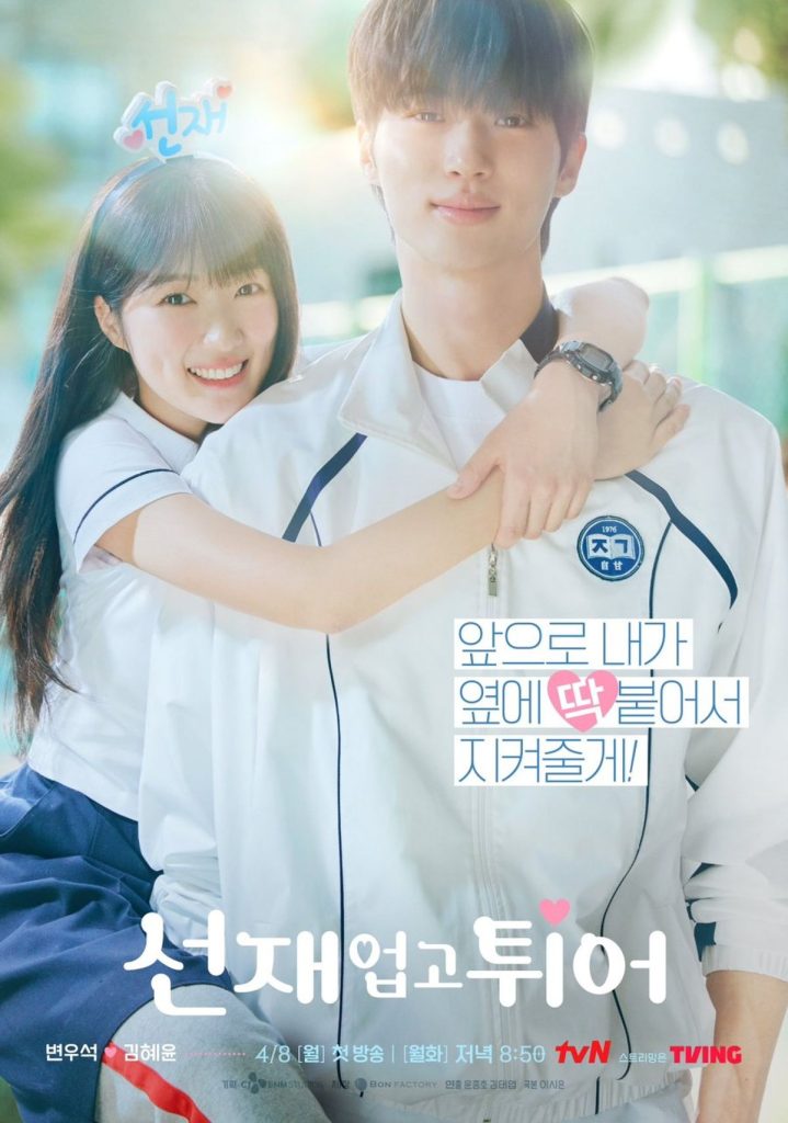 Drama Korea Lovely Runner, foto: tvn
