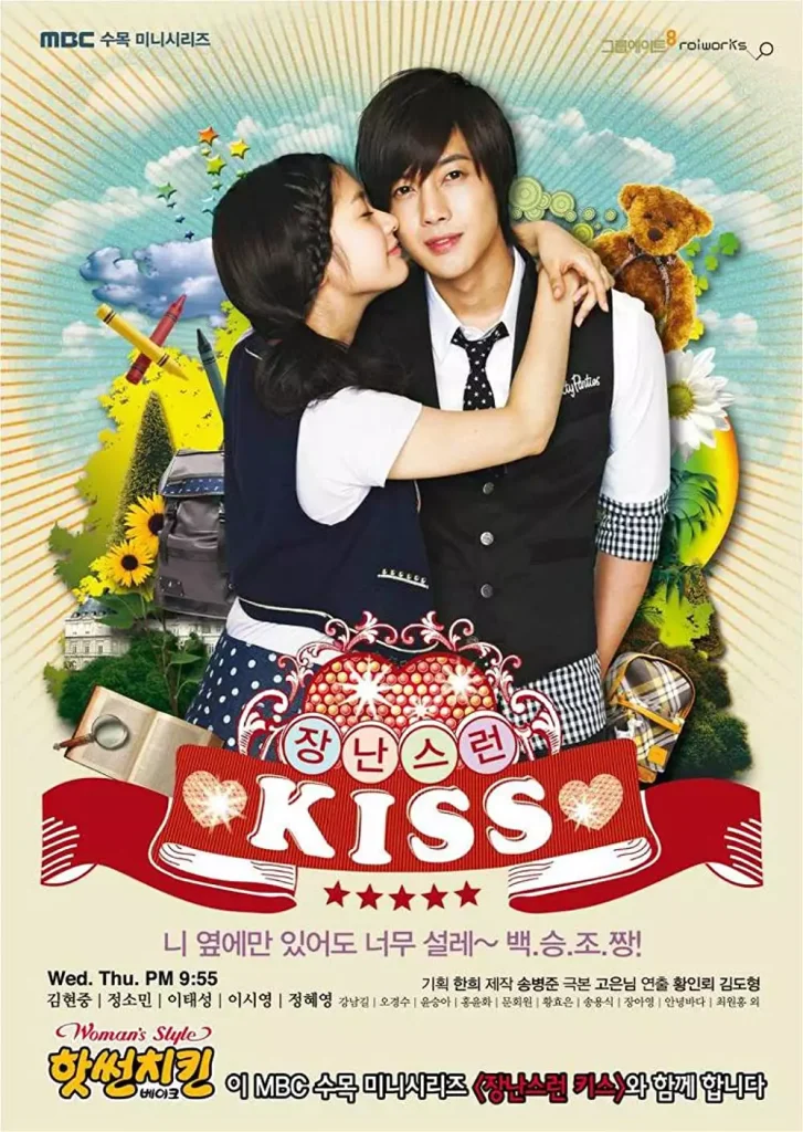 Playfull Kiss, foto: imdb